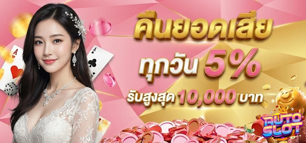 เว็บสล็อตแตกดีไม่มีขั้นต่ํา